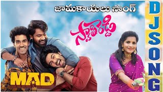 Swathi Reddy song  Mad  madmovie  jamakayalu swathireddyuk bheemsceciroleo swathireddyuk [upl. by Enajharas410]