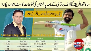 Fawad Alam gets big achievement  Pakistan great record with lead vs South Africa [upl. by Coriss621]