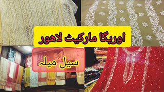 Auriga Market Lahore Biggest SaleSasti ShoppingFashion Vloging [upl. by Ecaidnac]