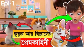 মোকো আর নিকির অদ্ভুত ভালোবাসা 😍  Moco And Yeammy Funny Cartoon  rekshoverse comedy aifaykids [upl. by Llednil]