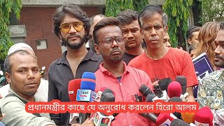 আমাকে হুমকি দেয়া হয়েছে  হিরো আলম  Quota Movement  Hero Alom [upl. by Cruz6]