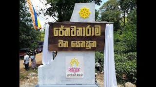 Dharmayai Obai Jethawanarama Viharaya  INTRO budubanasinhala dharmayaiobai ingiriya budubana [upl. by Cirde636]