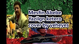 Ethiopia  Mesfin Abebe oldies amharic music መስፍን አበበ ያዢልኝ ቀጠሮ ቦታyazilign ketero guitar cover [upl. by Bank]