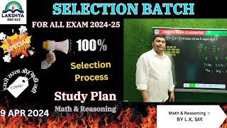 लक्ष्य सिविल सेवा संस्था में SELECTION BATCH 9 apr 2024 शुरू होने जा रही है ।। BY L K SIR [upl. by Lupien789]