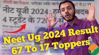 🚨Neet Ug 2024 Shocking Revised Result🤯67 To 17 Toppers in Neet UG 2024💯Rank Decrease to 5Lakh nta [upl. by Hartzell151]