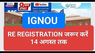 ignou re registrationक्यों है जरूरी  ii Re registration IGNOU [upl. by Blaze]