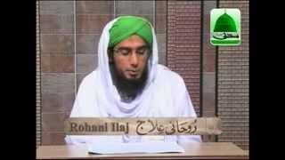 Rohani Ilaj Spiritual Treatment  Sar Dard k liye Qurani Wazifa [upl. by Nivek]