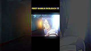 FIRST BANKAI IN BLEACH 😨☠TOTALANIME20 naruto boruto shorts viral anime [upl. by Saxon]