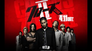 Crows Zero II 2009 Vietsub chuẩn [upl. by Drucy]