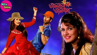 vhalobasa vhalobasa full movie bangla hiron srabonti facts amp review  ভালোবাসা ভালোবাসা full movie [upl. by Calv]