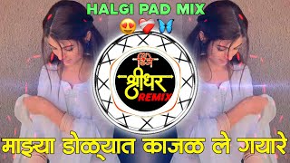 mazya dolyatil👀 kajal le gaya re❤️  DJ SONGSBGM SONG  marathi trending song remix  halgi dj [upl. by Noffihc]