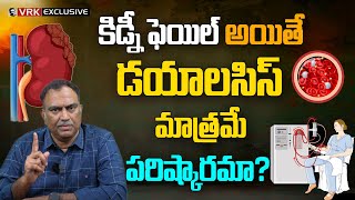 Beyond Dialysis Dr VRK Exploring Alternative Strategies for Chronic Kidney Disease  Hemoglobin [upl. by Rainah]