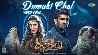 Dumuki Chal  Video Song  Bichagadu 2  Vijay Antony Kavya Thapar  Geetha Madhuri [upl. by Tham]