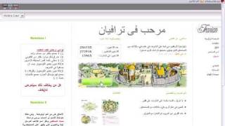 الحصول على مميزات حساب Plus في ترافيان Travian [upl. by Nyrad]