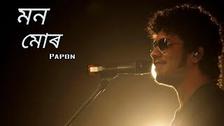 Mon Mur  Full Song  Angarag Papon Mahanta  Assamese Songs [upl. by Lally]