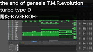 耳コピ the end of genesis TMRevolution turbo type D 陽炎KAGEROH DTMMIDI 浅倉大介 [upl. by Thurmond684]