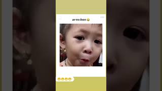 ye kya tha 😁😁😁shortvideo funnyvideo viralvideo youtubeindia funnybackgroundmusic [upl. by Casilde198]