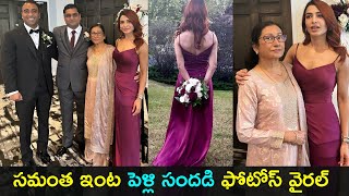 Actress Samantha shares her brother wedding photos  Samantha brother wedding  Gup Chup Masthi [upl. by Asetal]