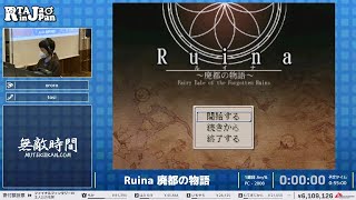 Ruina 廃都の物語  RTA in Japan Summer 2023 [upl. by Lorak573]