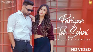 Pariyan Toh Sohni Full Video  Daljeet Chahal  Kv Mohali  Kabal Saroopwali  Latest Punjabi Songs [upl. by Witty962]