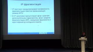 Проблемы MTU и MSS Оптимизация работы VPN [upl. by Brittain]