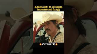 இந்த பணத்தை நீங்கள் எடுப்பீர்களா No Country for Old MenrMovies explained in tamil [upl. by Atilrak]