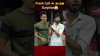 Prank Callல் நடந்த Surprise 😱😱😱 [upl. by Enisamoht]