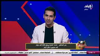 تفاصيل طلب منتخب مصر تأجيل مباراة غينيا 24 ساعة الفراعنة ينتظر رد الكاف [upl. by Mahgem]