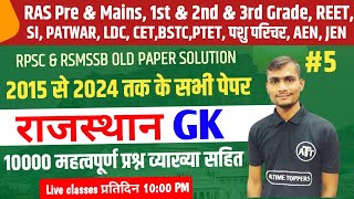 CET  Reet  Pashu Parichar  1st Grade amp 2nd Grade  Rajasthan GK Online Classes 2024 [upl. by Rick]