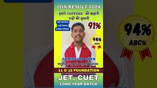 12th Board result 2024  NCA Udaipur once again proves its supremacy in 12th Result 2024 [upl. by Ebner]