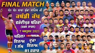 Final Match Frandipur Tarn Taran Kabaddi Cup 7 Oct 2023 [upl. by Alaunnoif581]