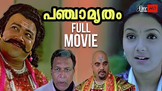 Panchamirtham Malayalam Full Movie  Jayaram  Malayalam Dubbed Movies New [upl. by Tecu452]