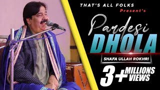 Pardesi Dhola New show 2017 Shafaullah Khan Rokhri [upl. by Fredrick]