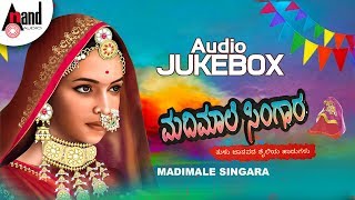 Madimaale Singaara  Tulu Folk Jukebox  Narasimha Naik  BRChaya  Sujatha  Mohan Raj [upl. by Sumerlin]