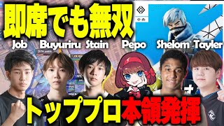 【激レアデュオ多発】誰が勝つか分からない大接戦を制したプロは予想外のあのデュオだった【フォートナイト】 [upl. by Didi]