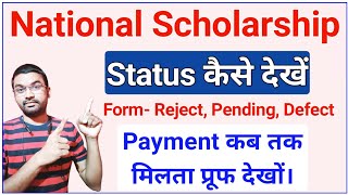 National Scholarship ka Status Kaise Check kare  Payment Kab tak Milega🔥ICT Academy NSP [upl. by Hadleigh]