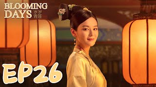 【ENG SUB】Blooming Days EP26 岁岁青莲  Peter Ho He Hongshan [upl. by Fairleigh]