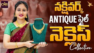 నక్షి వర్క్ Antique స్టైల్ నెక్లెస్ Collection  CMR Jewellery  CMR Jewellery Telangana [upl. by Hinman458]