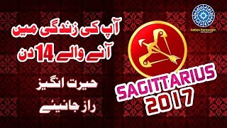 SAGITTARIUS  Todays Horoscope In Urdu 2017 [upl. by Nerol6]