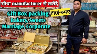 gift packing boxes bakery packing boxes corporate gift packing boxes sweet boxes manufacturing [upl. by Airitac650]