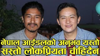 Mongolian Heart Raju Lama॥नेपाल अाईडलमा गेस्ट बनेर गएका राजु लामाकाे अनुभव यस्ताे॥२५ वर्षमा लग्याे [upl. by Eyot]