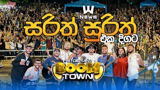 සරිත් සුරිත් එක දිගට  Sarith Surith and the NEWS [upl. by Zarihs]