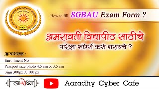 SGBAU University Exam form for Regular Students  अमरावती विद्यापीठाचे परीक्षा फॉर्म असे भरा [upl. by Alleber]