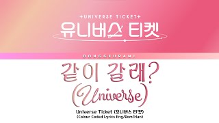 Universe Ticket 유니버스 티켓  같이 갈래 Universe Lyrics [upl. by Leahcimnhoj]