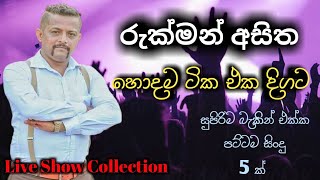 Rukman Asitha live song collection with best backing [upl. by Deadman]