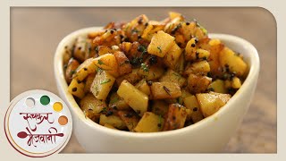 Batata Kachrya  बटाटा काचऱ्या भाजी  Maharashtrian Recipes  Easy Dry Aloo Sabzi in Marathi [upl. by Quinlan940]