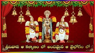 Srinivasa ah Kalyanamlo  Srinivasa Kalyanam Songs  Lakshminivasa Musical Academy [upl. by Lledal323]