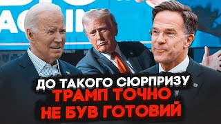 💥Останнє розпорядження Байдена по Україні  Трамп цього не чекав У НАТО будуть великі зміни ДЖИГУН [upl. by Agata]