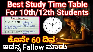 Study time table for class 10thamp 12th Students  How to complete syllabus in 30days studytimetable [upl. by Enayd]