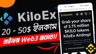 Binance Web3 Airdrop  KiloEx Airdrop  Binance New Offer  EarnStar Bangla [upl. by Gabriele]